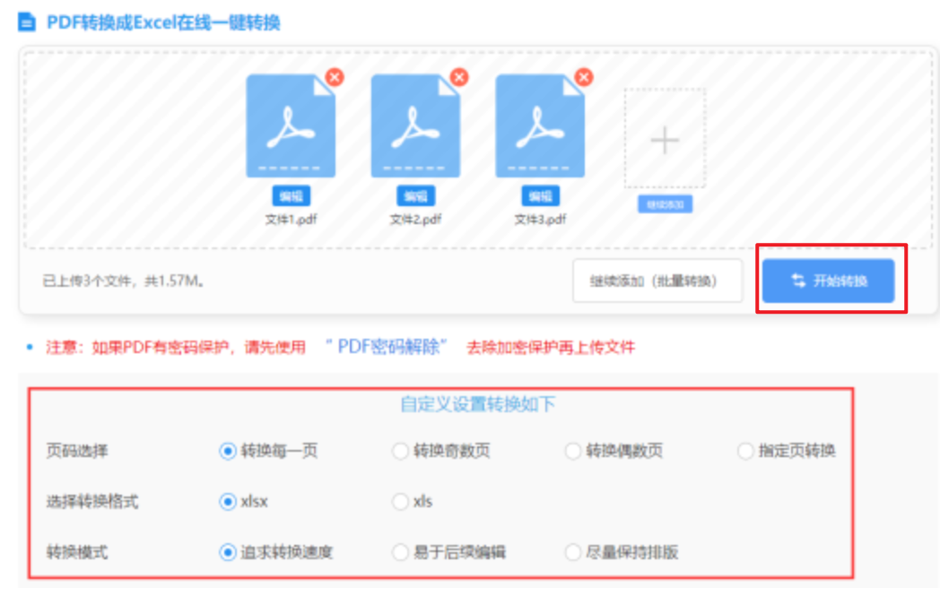 乐鱼leyu官网登录APP最新版使用讲解 - 开始转换
