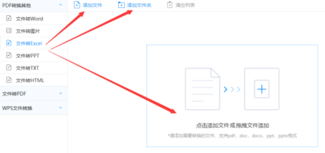乐鱼leyu官网登录APP最新版使用讲解 - 选择文件格式